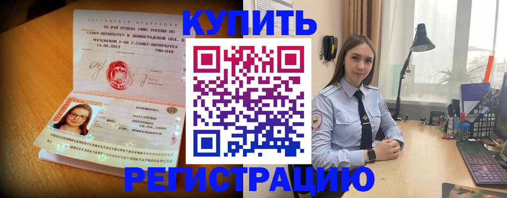 прописка гарантия в Дмитрове