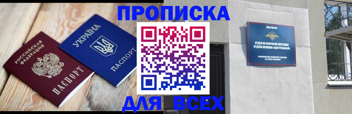 регистрация для школы в Дмитрове